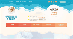 Desktop Screenshot of pomogi.by